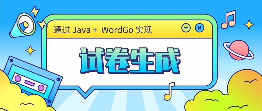 通过 wordgo 生成 word 文件